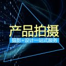 深圳龍華工廠產品上門拍攝 靜物攝影與網拍的完美結合