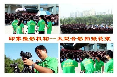 海口大型合影·集體照·團體照專業拍攝——海口美蘭印象攝影機構